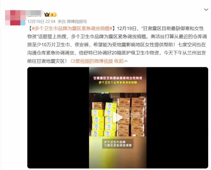 这一次，在甘肃地震中发言不当的女网红，底裤都快让人给扒光了