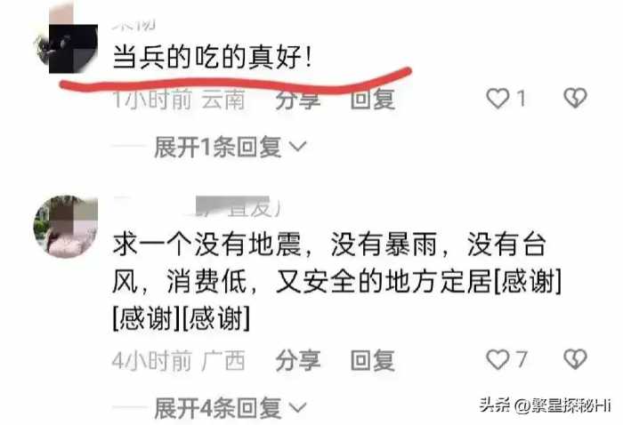 甘肃抗震救灾战士吃点龙虾尾被嘲讽：“吃的龙虾尾，条件不错！”