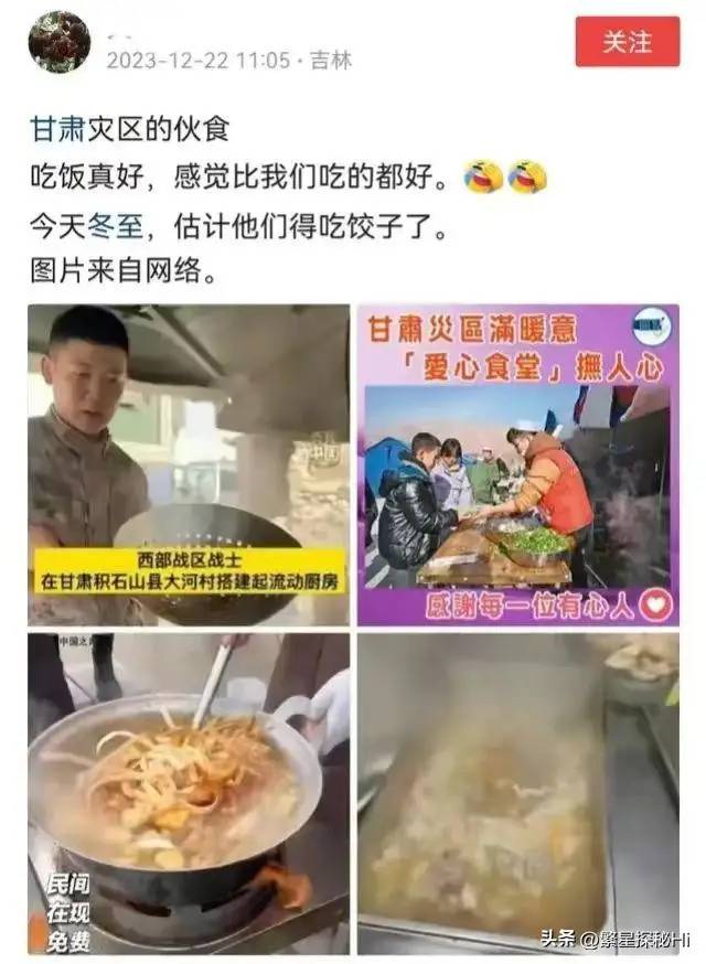 甘肃抗震救灾战士吃点龙虾尾被嘲讽：“吃的龙虾尾，条件不错！”