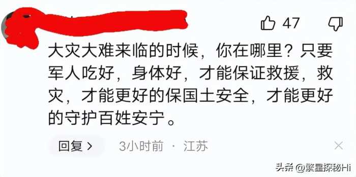 甘肃抗震救灾战士吃点龙虾尾被嘲讽：“吃的龙虾尾，条件不错！”