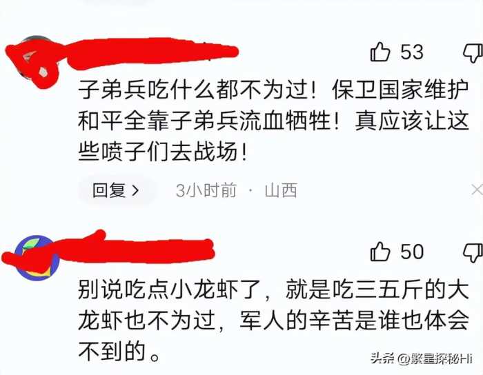 甘肃抗震救灾战士吃点龙虾尾被嘲讽：“吃的龙虾尾，条件不错！”