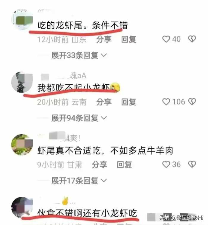 甘肃抗震救灾战士吃点龙虾尾被嘲讽：“吃的龙虾尾，条件不错！”