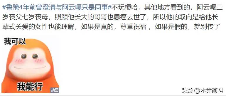 年底大瓜！相差19岁同居多年，鲁豫阿云嘎恋情被曝，网友又炸锅了