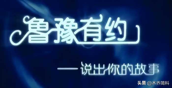 年底大瓜！相差19岁同居多年，鲁豫阿云嘎恋情被曝，网友又炸锅了