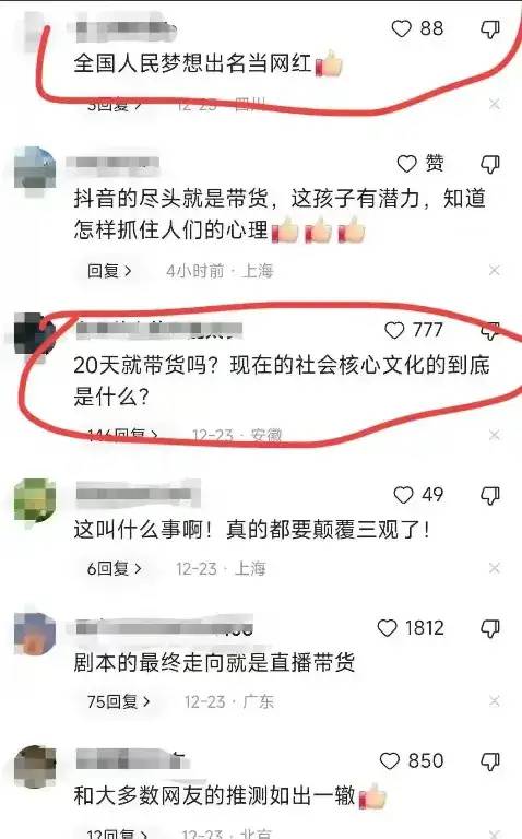 闹大了！解清帅一家的秘密瞒不住了！这才是多次封禁不死心的原因