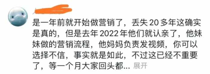 闹大了！解清帅一家的秘密瞒不住了！这才是多次封禁不死心的原因