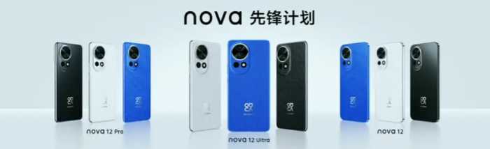 2999元起，华为nova 12/Pro/Ultra系列手机发布