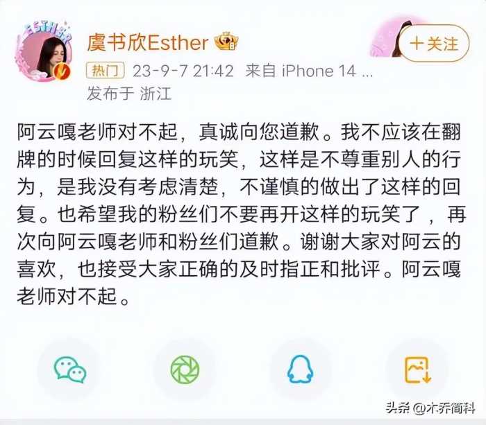 年底大瓜！相差19岁同居多年，鲁豫阿云嘎恋情被曝，网友又炸锅了