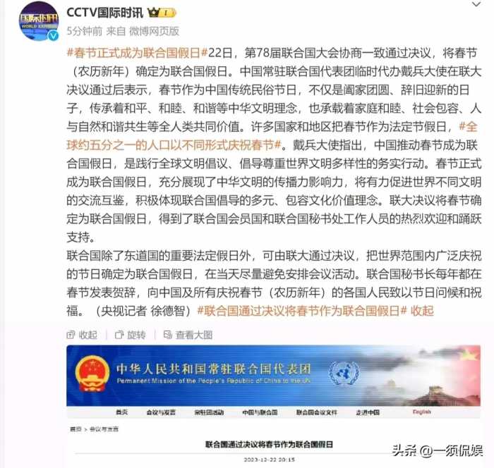 专家建议除夕不放假，春节不放炮，被黄安粗暴，评论区沦陷