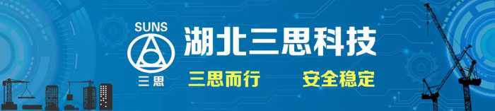 起重机安全监控系统丨架桥机安全监控管理系统介绍