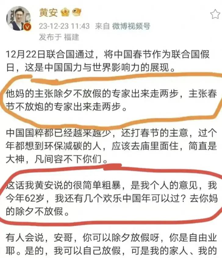 专家建议除夕不放假，春节不放炮？央媒：中国人有仰望烟火的权利