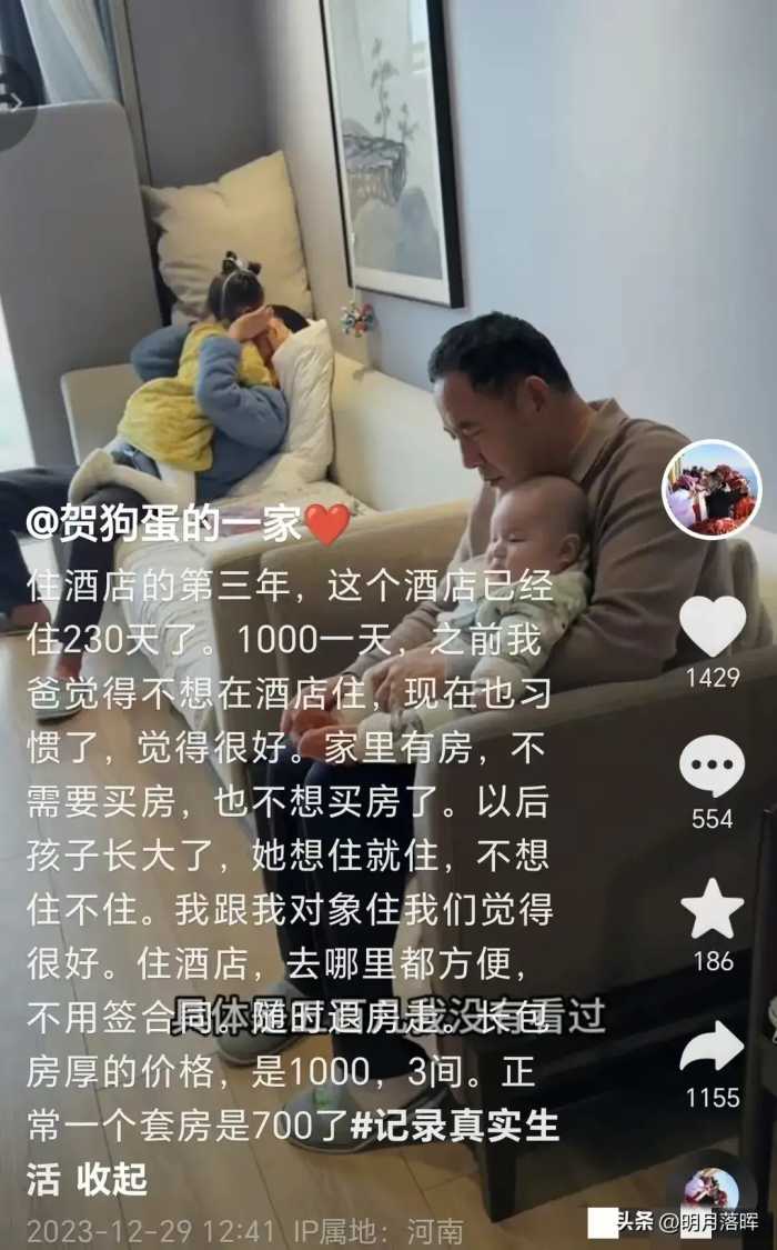 反转了！女子一家8口住酒店三年，资产被扒出，车房数量价格曝光