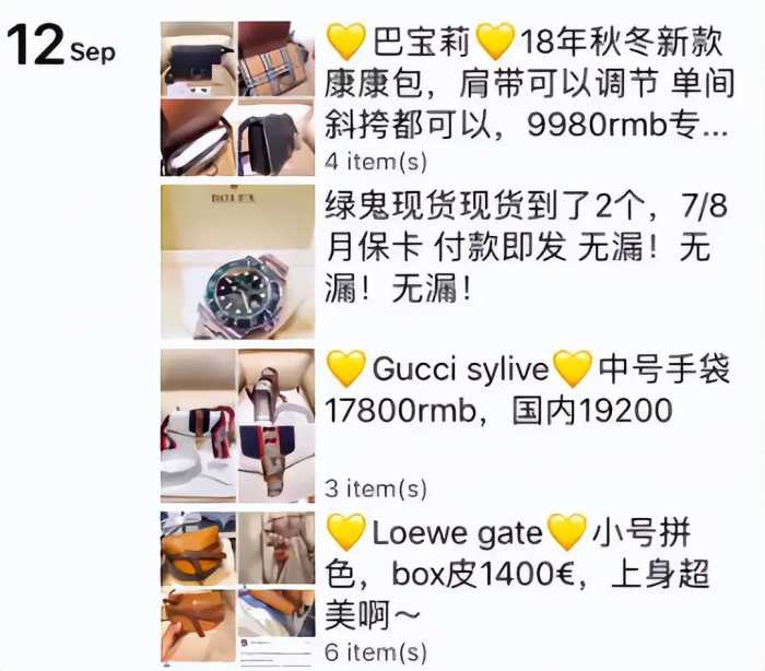 几乎全是假货，利润高达650%，为何消费者还争相购买