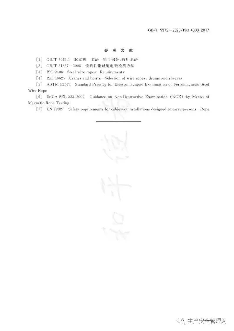 【pdf】GB T 5972-2023 起重机 钢丝绳 保养、维护、检验和报废