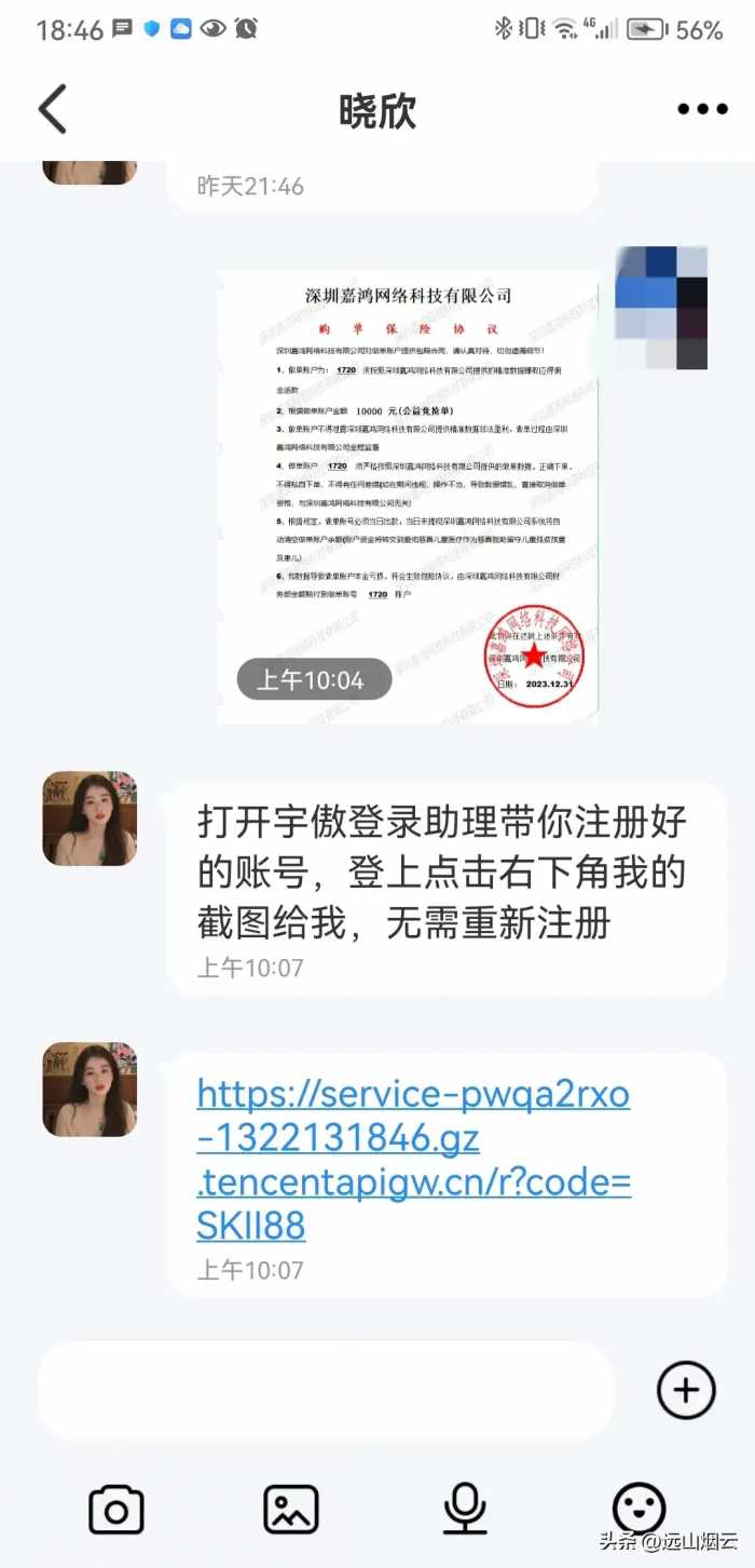 两天骗光半生积蓄，欲哭无泪，该死的杀猪盘