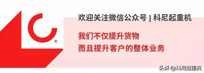 安全耐用的科尼CXT起重机用于新加坡AME集团投资的新工厂