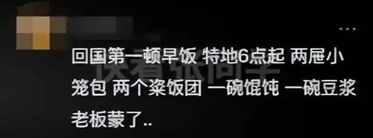 很久没回国的人回国后是什么感受？网友分享放到全国都是相对炸裂