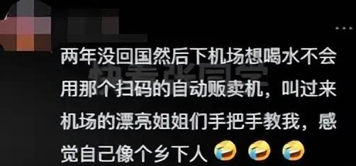 很久没回国的人回国后是什么感受？网友分享放到全国都是相对炸裂