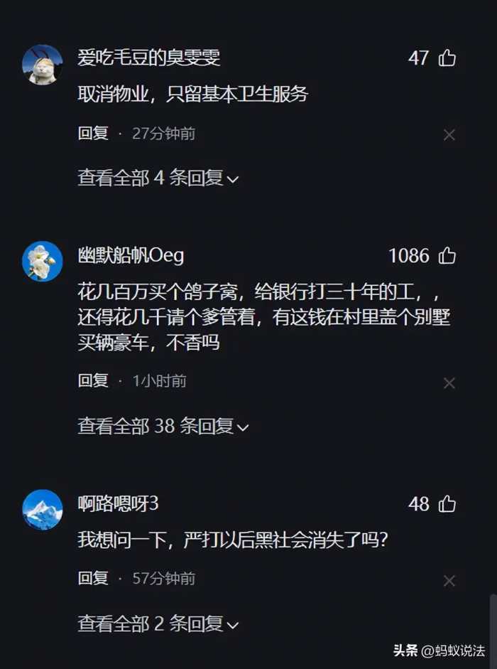 担心的事情发生了，物业出动大量人员，禁未交管理费业主驾车回家