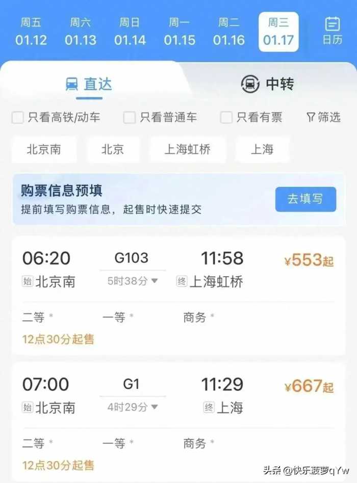 好消息！火车票预订迎来大变革！12306两项新功能让购票更便捷