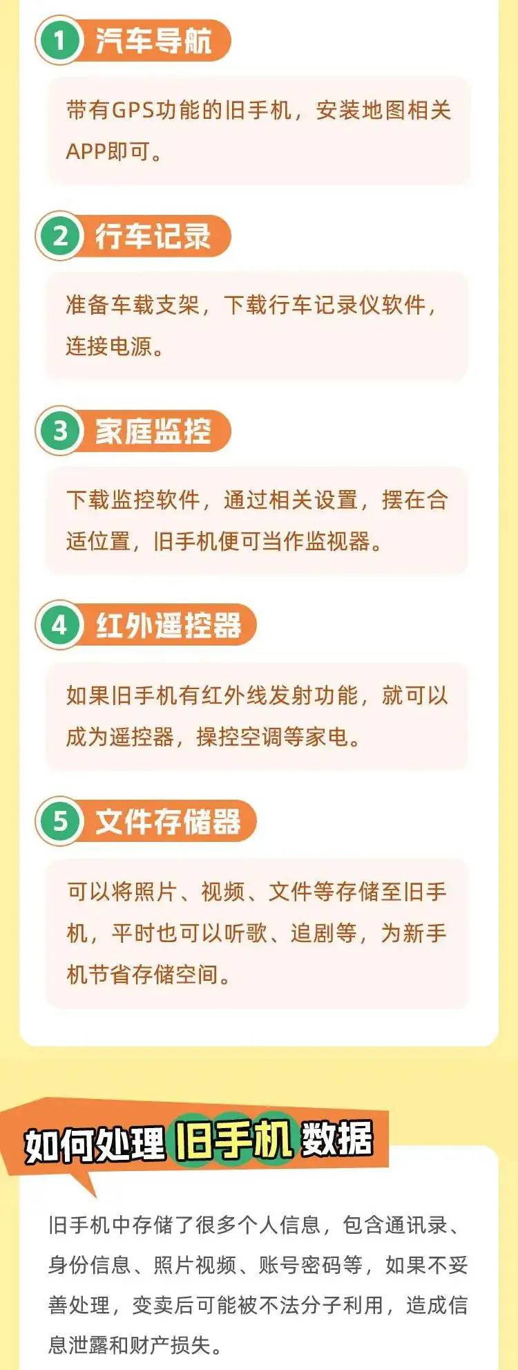 旧手机竟然还有这么多用处，很多人不知道！