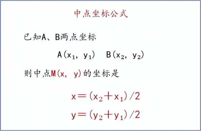 中考进阶 几何与函数 05 直角坐标三大公式 中点坐标 两点 点到直线距离