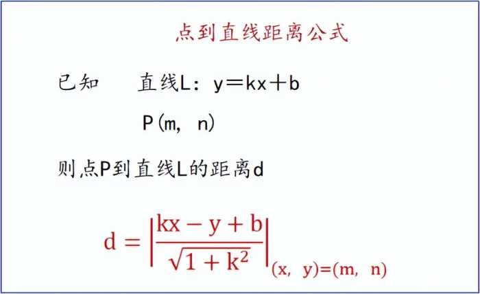 中考进阶 几何与函数 05 直角坐标三大公式 中点坐标 两点 点到直线距离