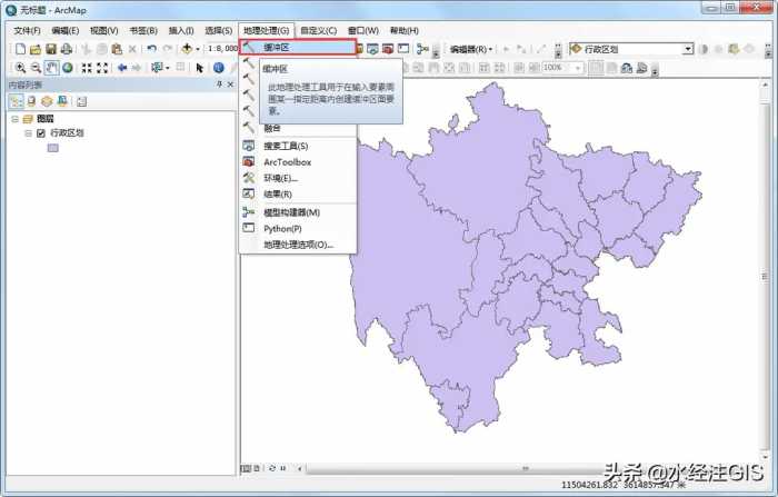 如何使用ArcGIS制作浮雕效果的地图