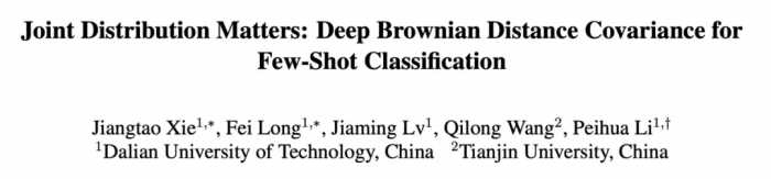 CVPR 2022 Oral | 大连理工提出小样本识别DeepBDC，6项基准性能最好