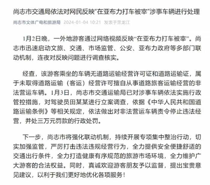 担心的事发生了，小土豆与东北大爷地铁争执，土豆：没受过这委屈