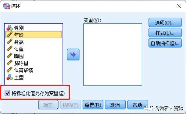 做好聚类分析的前提：聚类方法适用性、数据标准化、共线性处理