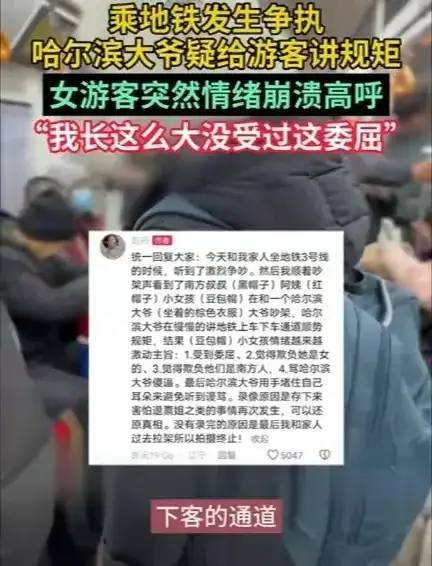 担心的事发生了，小土豆与东北大爷地铁争执，土豆：没受过这委屈