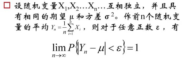BAT机器学习工业实战教程-数理统计与参数估计-重要定理与不等式