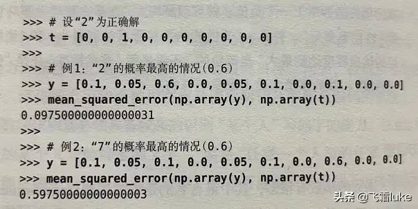 读书笔记-深度学习入门-（11） 损失函数