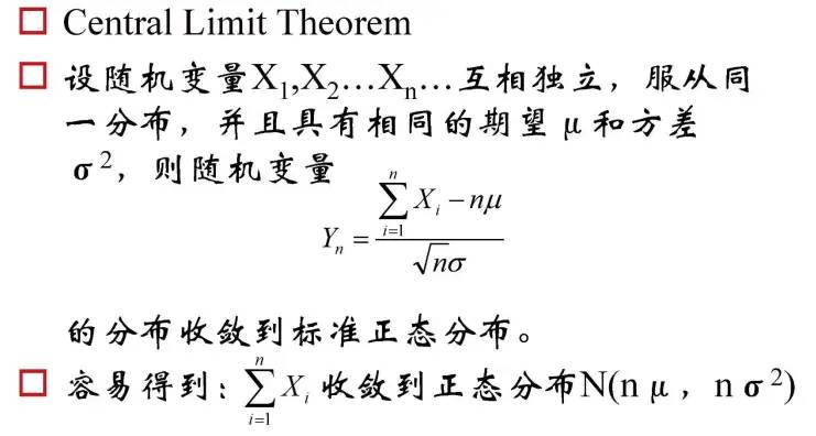 BAT机器学习工业实战教程-数理统计与参数估计-重要定理与不等式