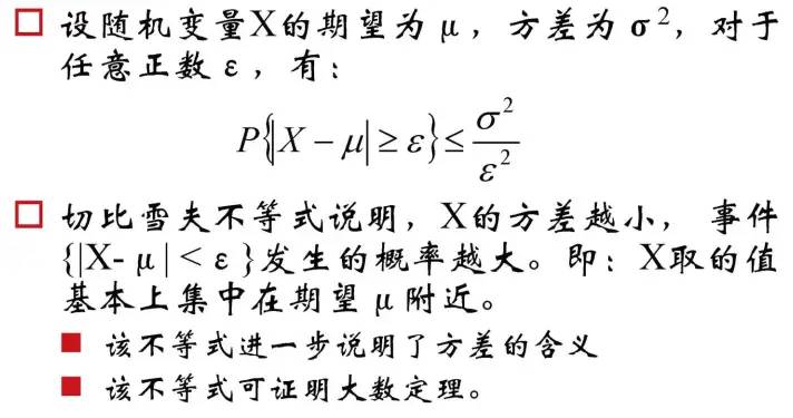 BAT机器学习工业实战教程-数理统计与参数估计-重要定理与不等式