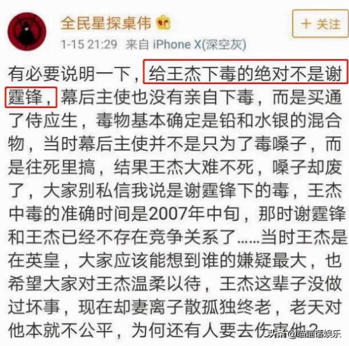 王杰：如果张学友算歌神，那杨坤韩红算什么？他可比杨坤差远了！