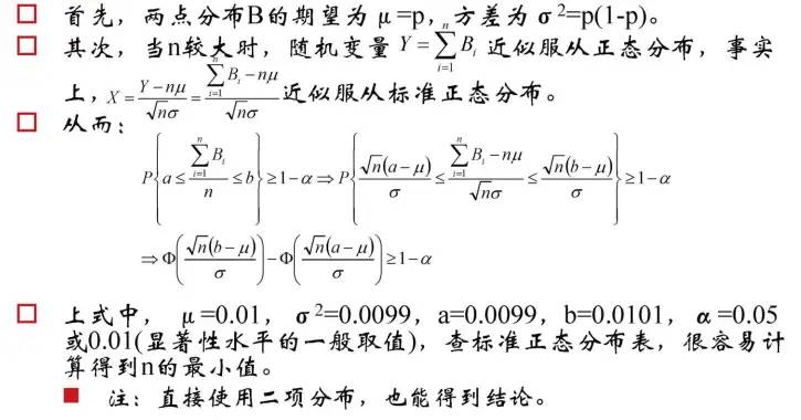 BAT机器学习工业实战教程-数理统计与参数估计-重要定理与不等式