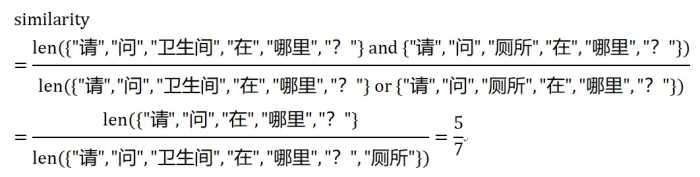 常见文本相似度计算方法简介