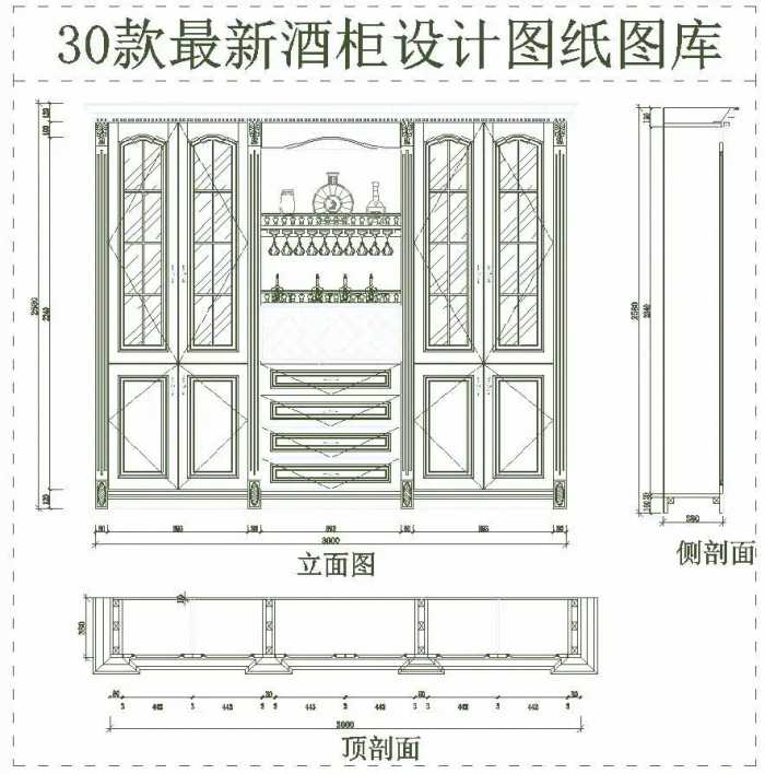 《超全酒柜CAD设计模块》丨吧台家装酒柜丨欧式美式实木 板式