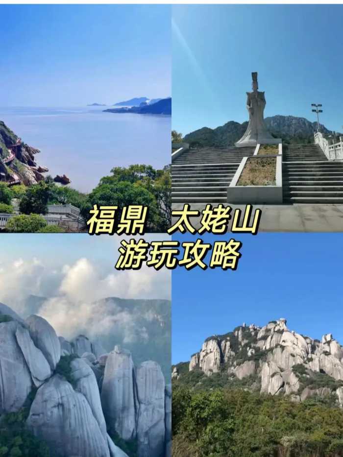 福建旅游不容错过的5大景区，攻略路线地图请收藏