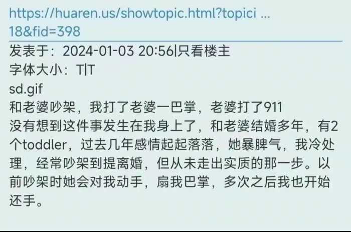 谷歌男的杀妻动机疑似流出：打一巴掌后，妻子一通电话让他陷绝境