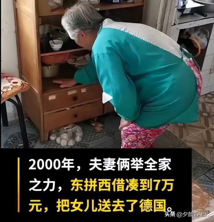 00年老两口凑7万送女留学，21年未见，临死才知女儿成为德国教授