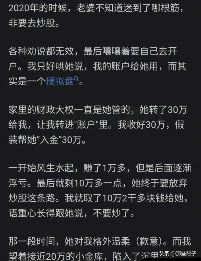 你有什么秘密是打死不能让另一半知道的?网友隐姓埋名，精彩爆料