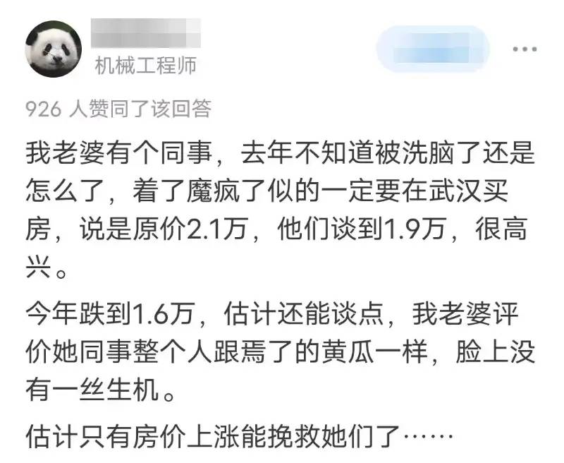 前两年买房的都怎么样了？网友：晚买一年房，少打十年工