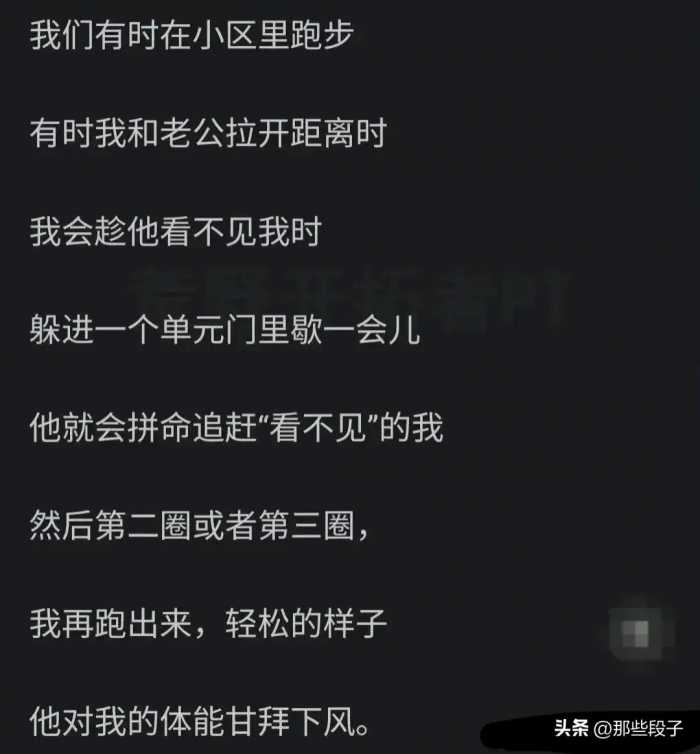 你有什么秘密是打死不能让另一半知道的?网友隐姓埋名，精彩爆料