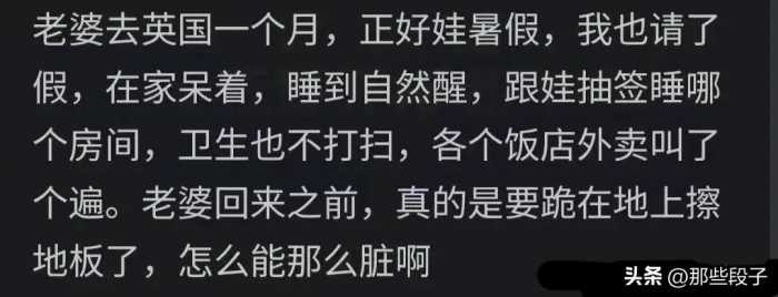 你有什么秘密是打死不能让另一半知道的?网友隐姓埋名，精彩爆料