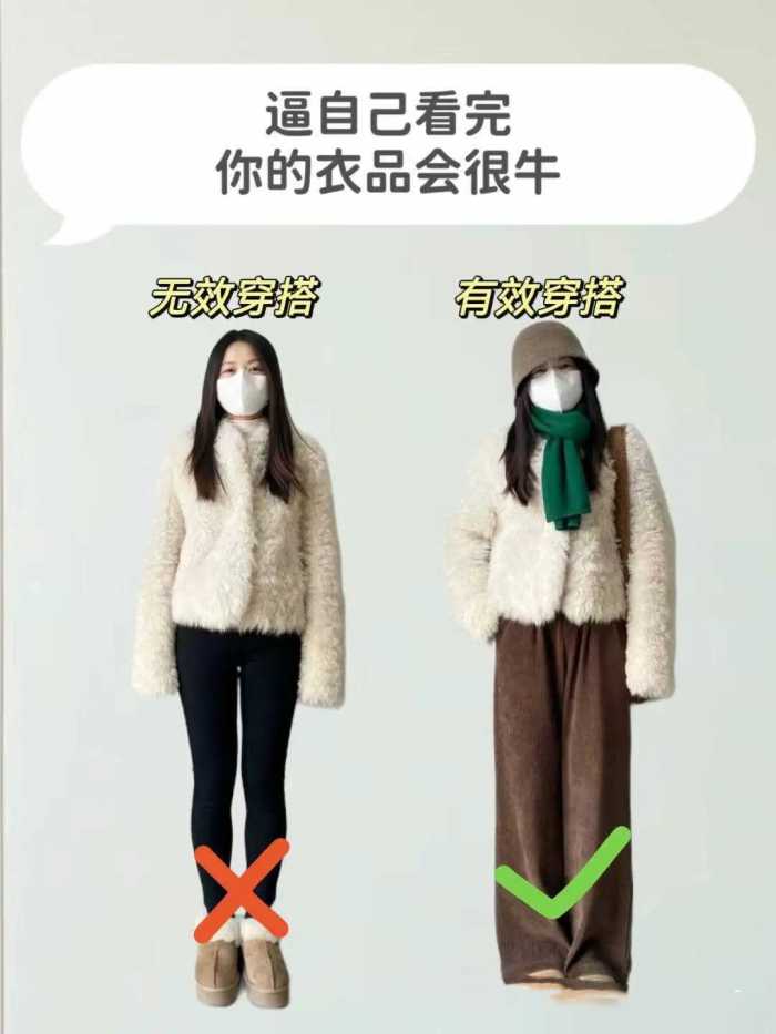 终于明白：少买衣服、多学搭配，才是普通人低成本变美的关键！