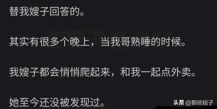 你有什么秘密是打死不能让另一半知道的?网友隐姓埋名，精彩爆料