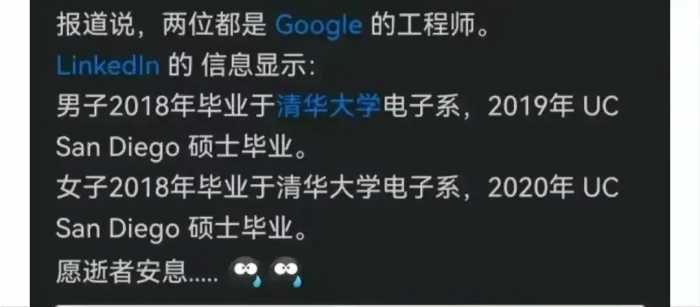 谷歌男的杀妻动机疑似流出：打一巴掌后，妻子一通电话让他陷绝境